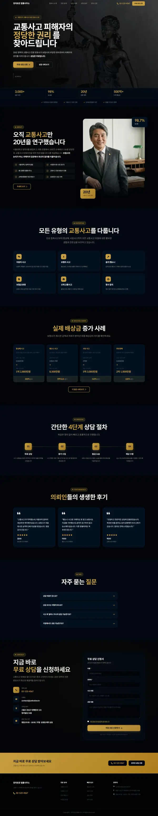 맥슬로법률사무소