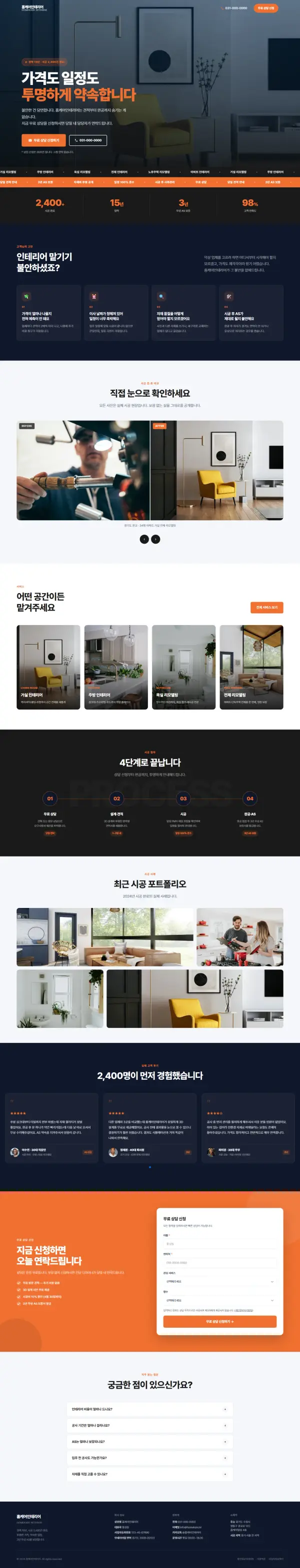 홈케어인테리어