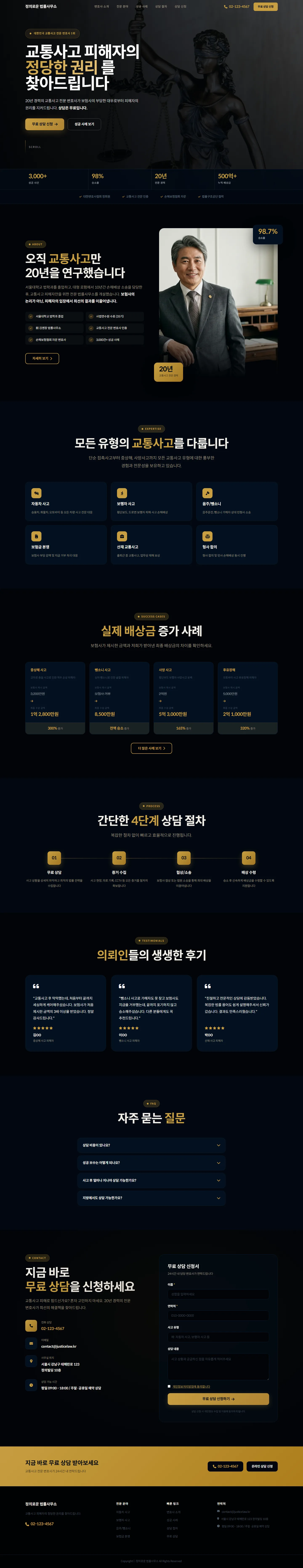 맥슬로법률사무소 미리보기